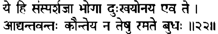 Devanāgarī