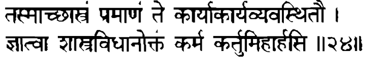 Devanāgarī