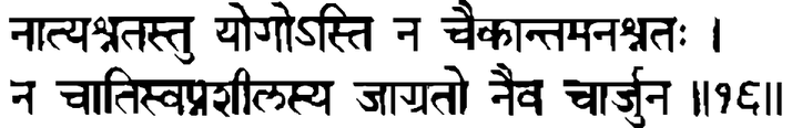 Devanāgarī