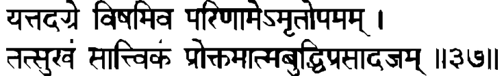 Devanāgarī