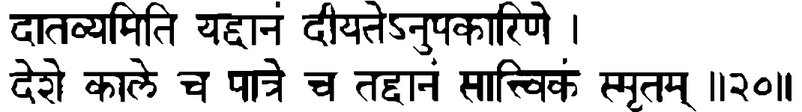 Devanāgarī
