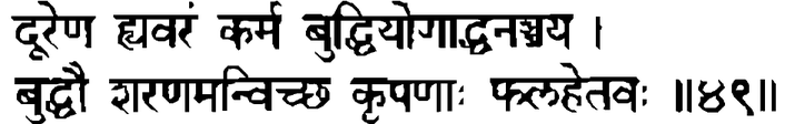 Devanāgarī