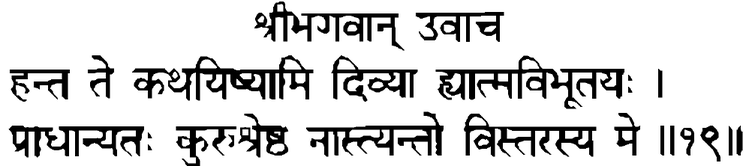 Devanāgarī
