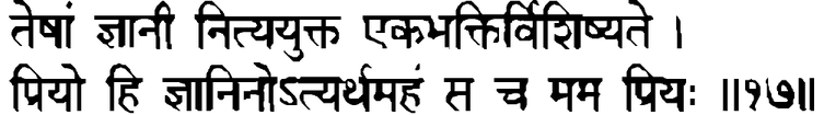 Devanāgarī
