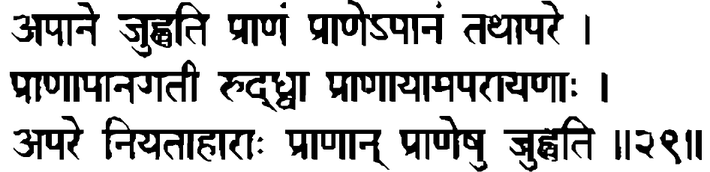 Devanāgarī