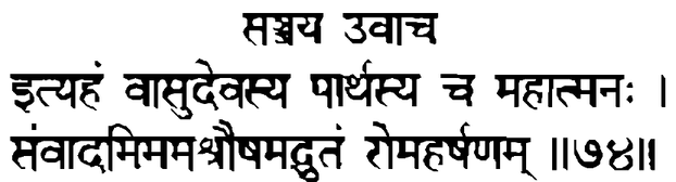 Devanāgarī