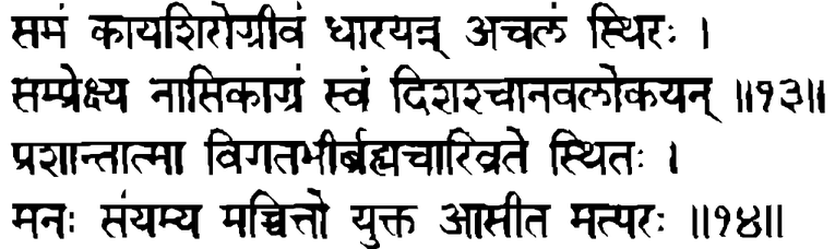 Devanāgarī