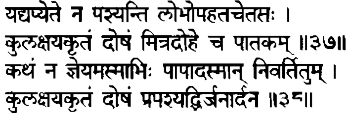 Devanāgarī