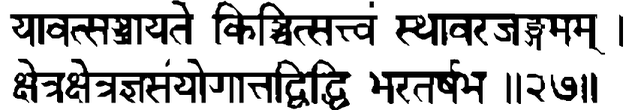 Devanāgarī